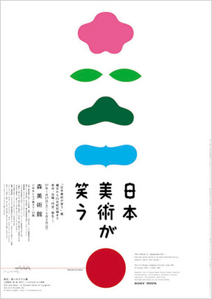 家庭用生ゴミ処理機「カラス、なぜ泣くの？」雑誌広告（パナソニック）